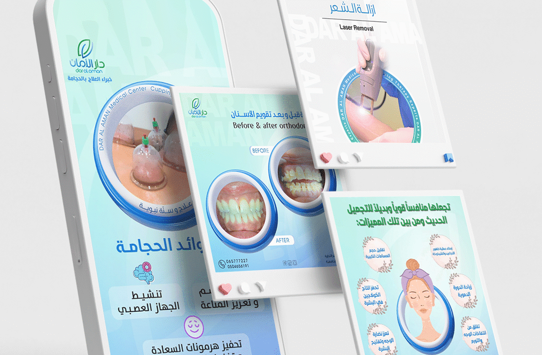 Dar Alaman Medical Center