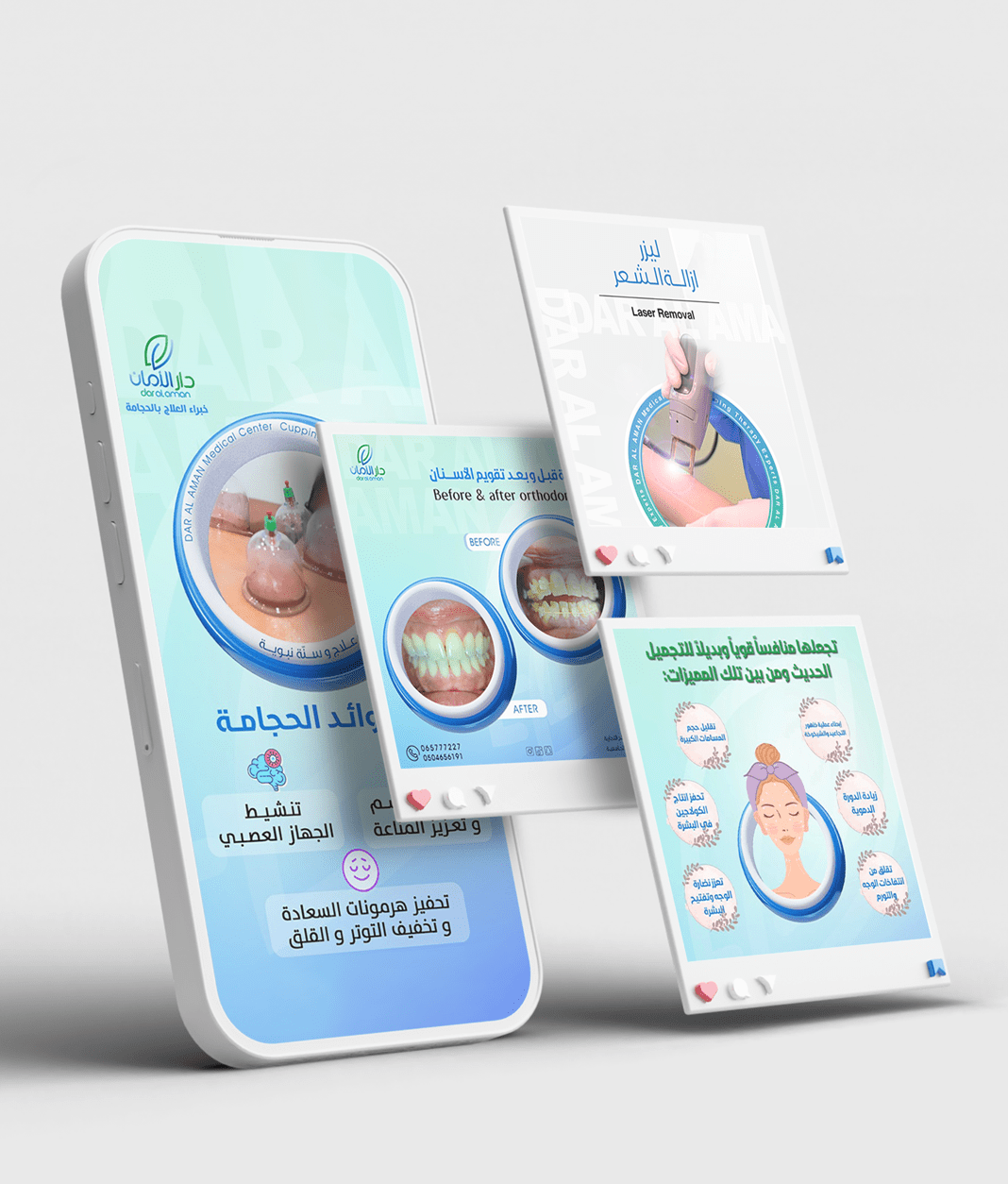 Dar Alaman Medical Center