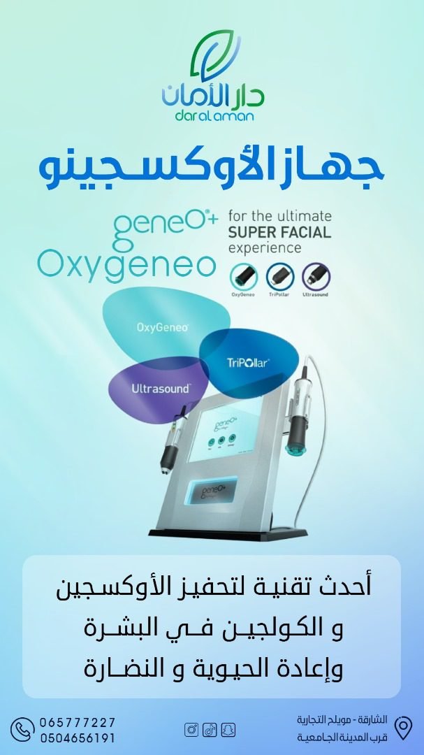 GENEO+