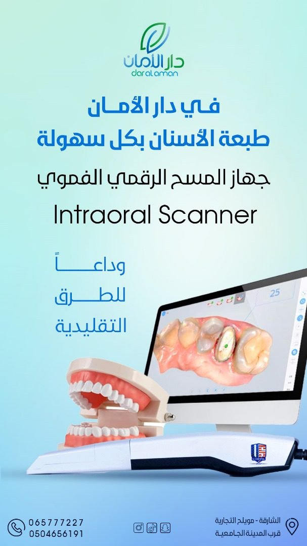Dar alamen