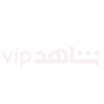 shahid.png