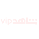shahid.png